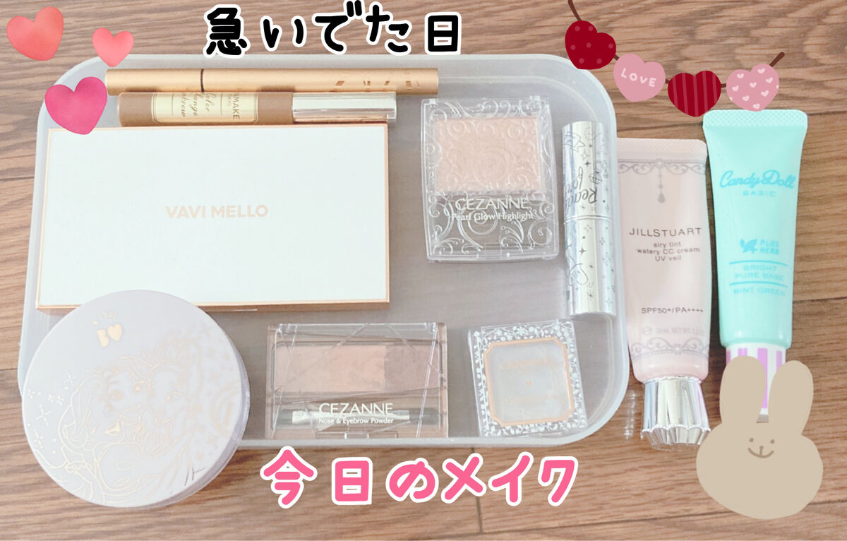 アイシャドウベース/キャンメイク/アイシャドウベースを使ったクチコミ（1枚目）