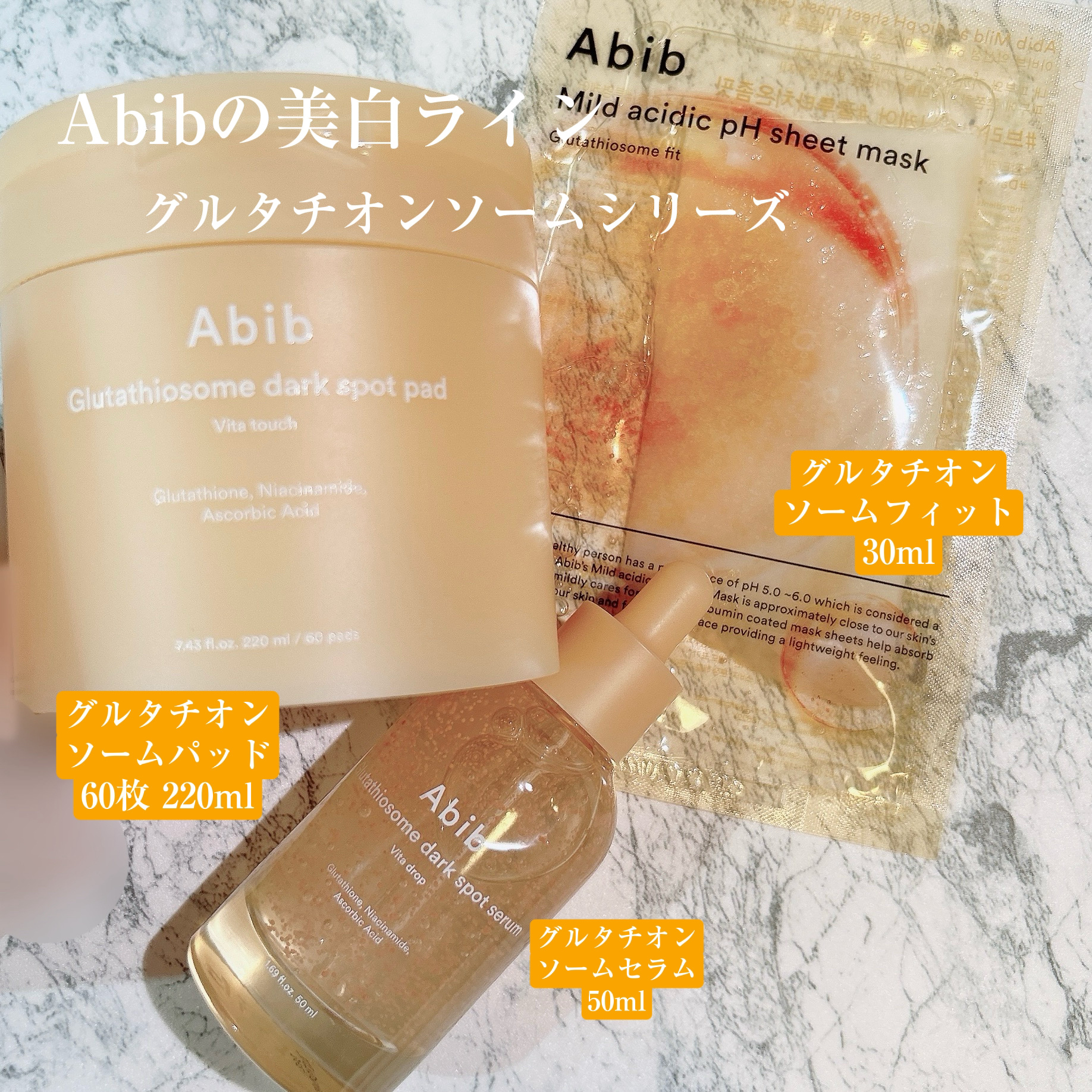 アビブ　グルタチオンソームダークスポットセラムビタドロップ/Abib /美容液を使ったクチコミ（2枚目）