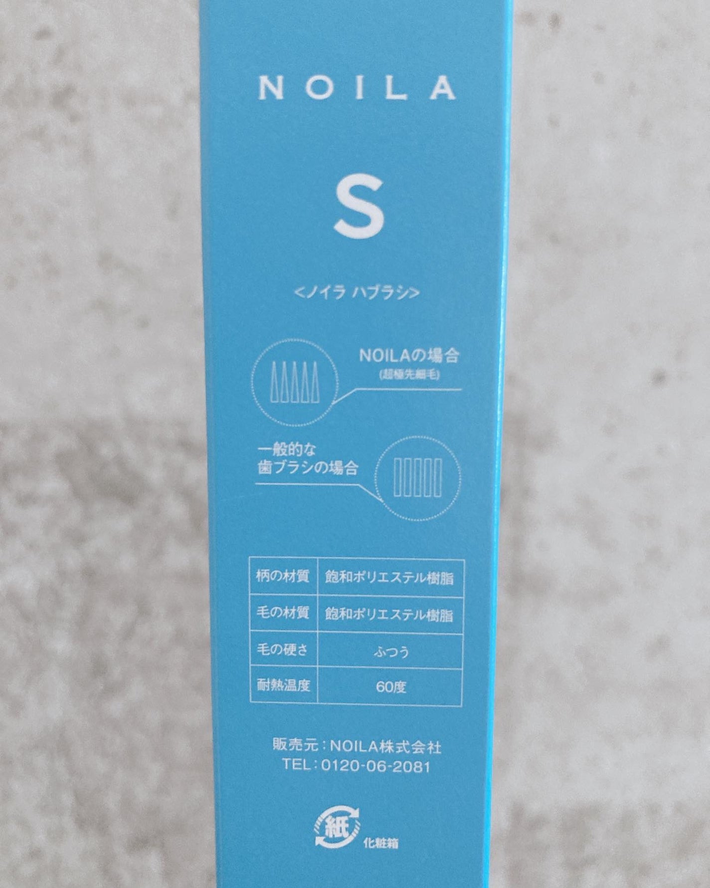 NOILA S Thoothpaste/NOILA/歯磨き粉を使ったクチコミ(7枚目)