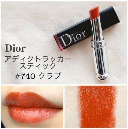 ディオール アディクト ラッカー スティック/Dior/口紅を使ったクチコミ(1枚目)