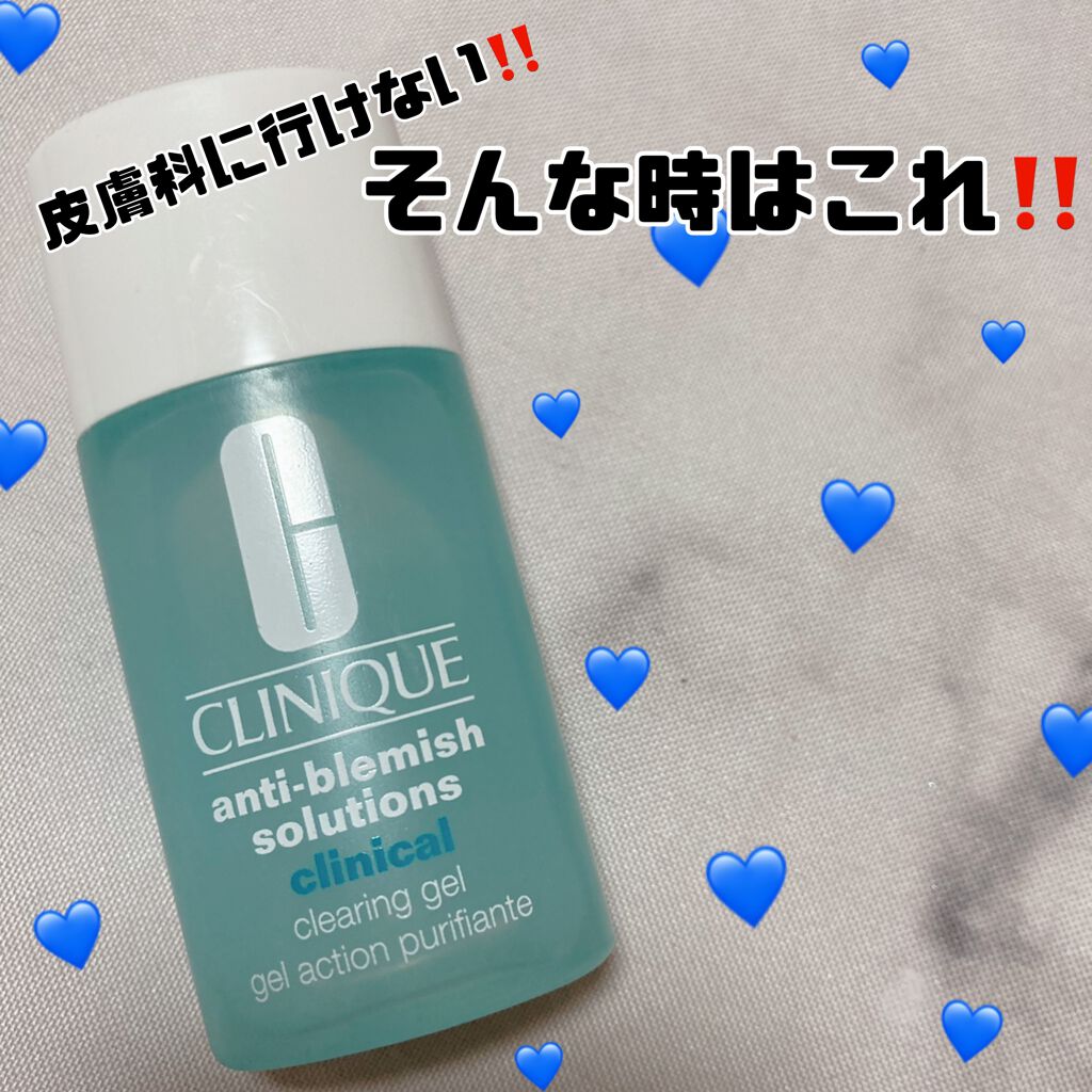 アクネ クリアリング ジェル/CLINIQUE/美容液を使ったクチコミ(1枚目)
