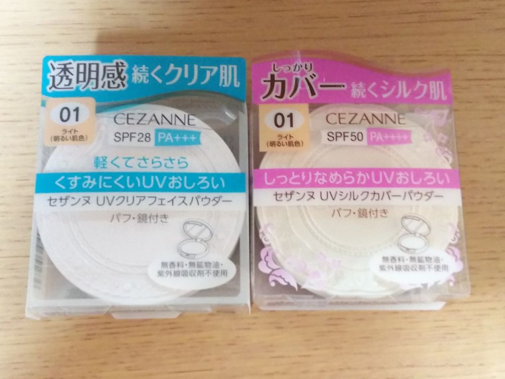 UVクリアフェイスパウダー/CEZANNE/プレストパウダーを使ったクチコミ（1枚目）