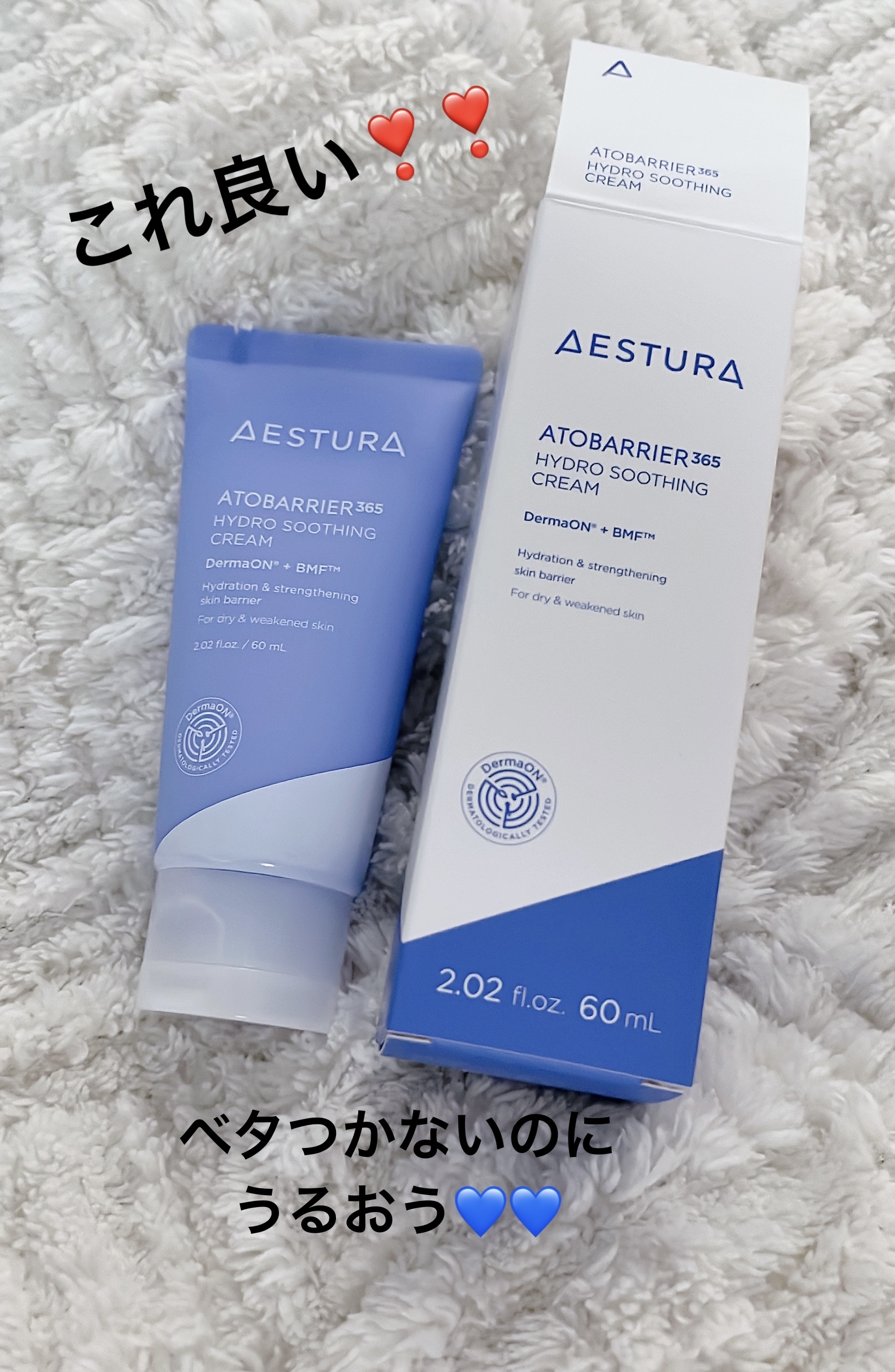 アトバリア365 ハイドロクリーム /AESTURA/フェイスクリームを使ったクチコミ（1枚目）