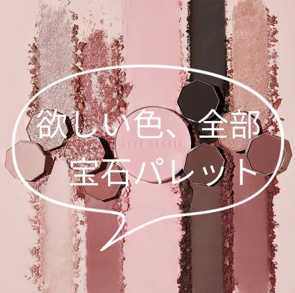 ブルーミング エディション シークレット ガーデン パレット/DEAR DAHLIA/アイシャドウパレットを使ったクチコミ（1枚目）