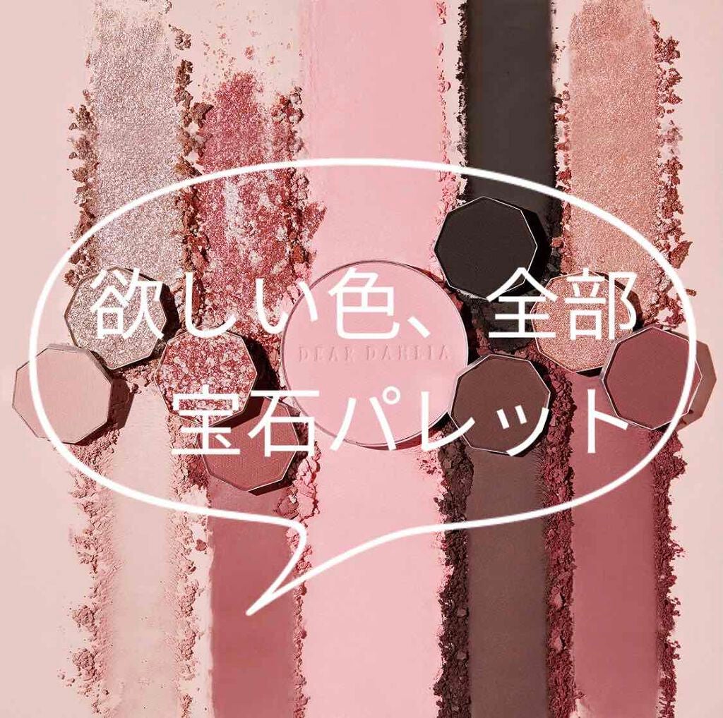 ブルーミング エディション シークレット ガーデン パレット/DEAR DAHLIA/アイシャドウパレットを使ったクチコミ(1枚目)