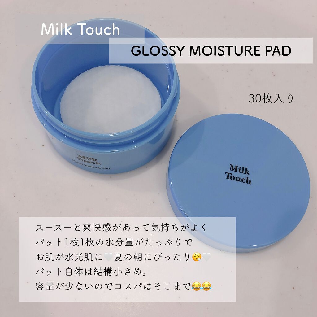 グロッシー モイスチャー パッド/Milk Touch/トナーパッドを使ったクチコミ（3枚目）
