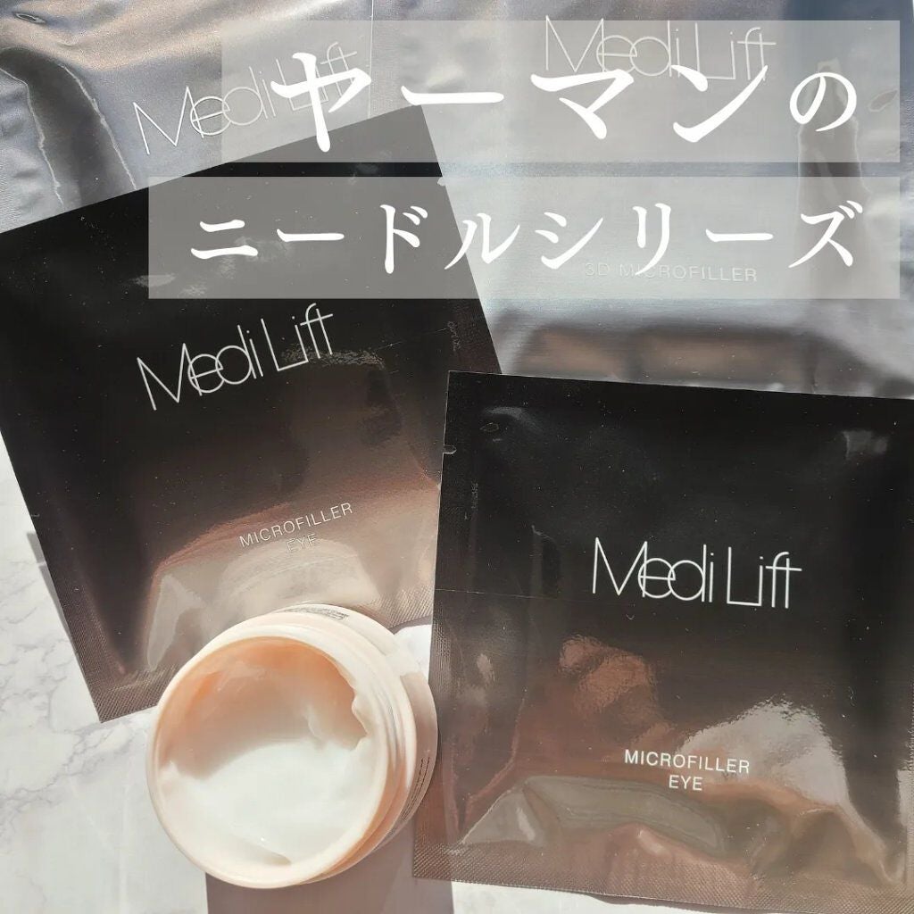 メディリフト 3Dマイクロフィラー(口元用)/YA-MAN TOKYO JAPAN/シートマスク・パックを使ったクチコミ(1枚目)