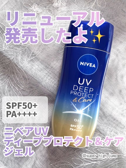 ニベアUV ディープ プロテクト&ケア ジェル/ニベア/日焼け止めジェルを使ったクチコミ(2枚目)