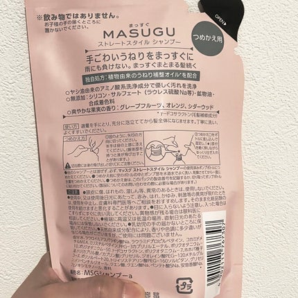 MASUGU シャンプー/トリートメント シャンプー つめかえ用 320g/STYLEE/市販シャンプーの画像