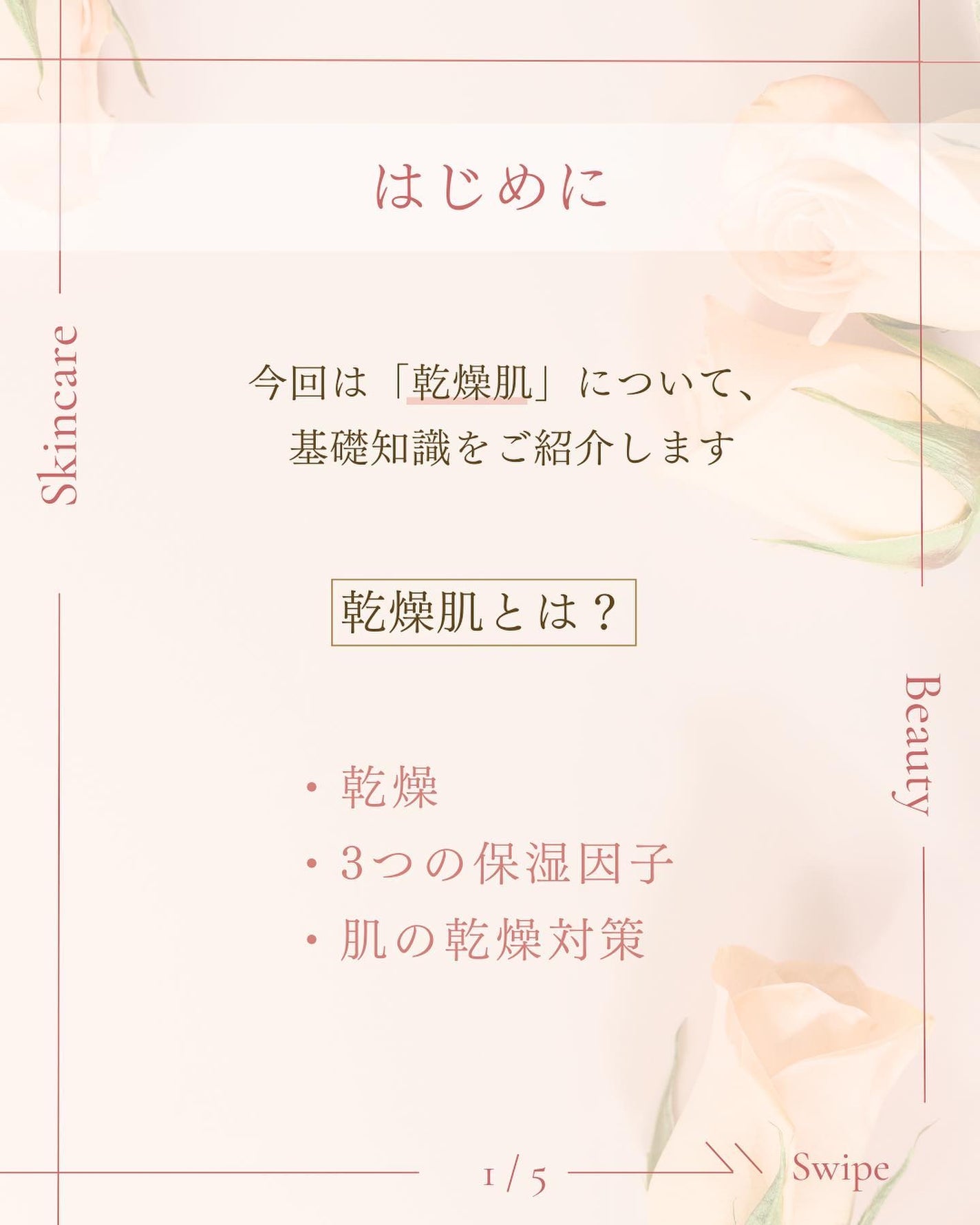 ã¿ãð¹ on LIPS ãðä¹Ÿç¥æ°ã«ãªãæ¹ã¯èŠãŠç¥ããªããšæãã/也ç¥èãšã¯ïŒä¹Ÿç¥èã«ã€..ãïŒ2æç®ïŒ