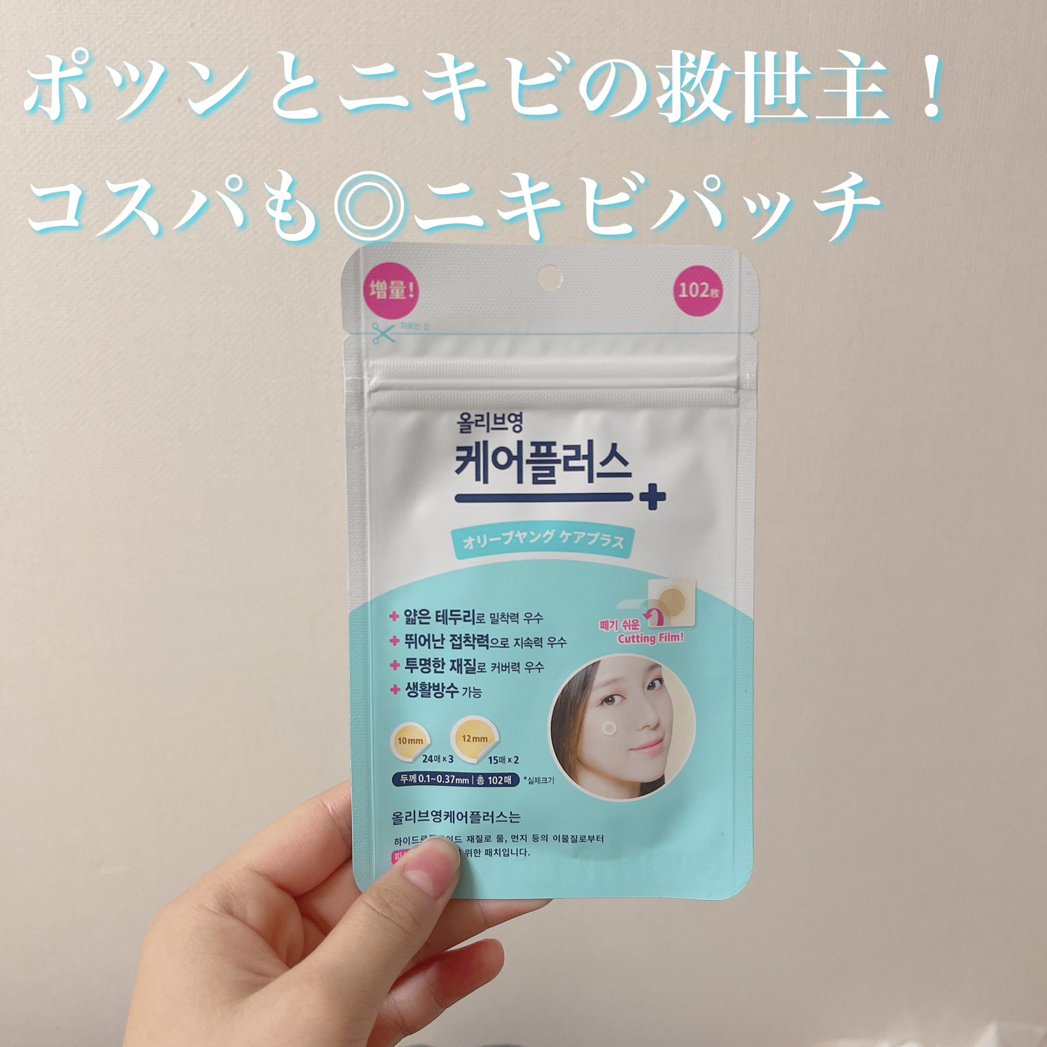 オリーブヤング ケアプラス/Olive Young/その他を使ったクチコミ（1枚目）