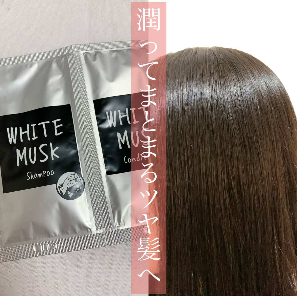 ホワイトムスク シャンプー／コンディショナー/John's Blend/市販シャンプーを使ったクチコミ（1枚目）