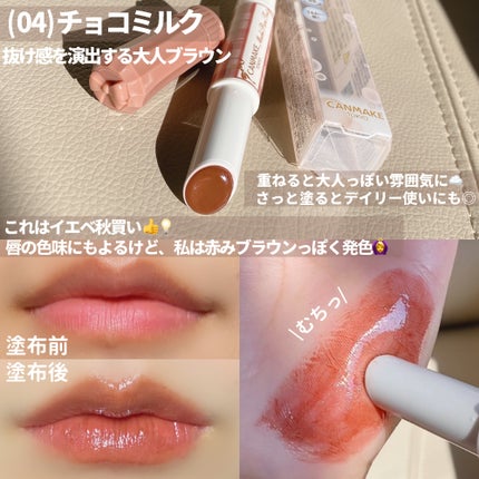 むちぷるティント/キャンメイク/リップティントを使ったクチコミ(2枚目)