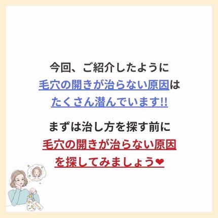 あなたの肌に合ったスキンケア💐コーくん先生 on LIPS 「【知らないとヤバい】美容液使うと肌が死にます😢...あなたの毛..」(6枚目)