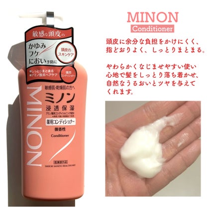 ミノン薬用ヘアシャンプー/薬用コンディショナー/ミノン/市販シャンプーを使ったクチコミ(3枚目)