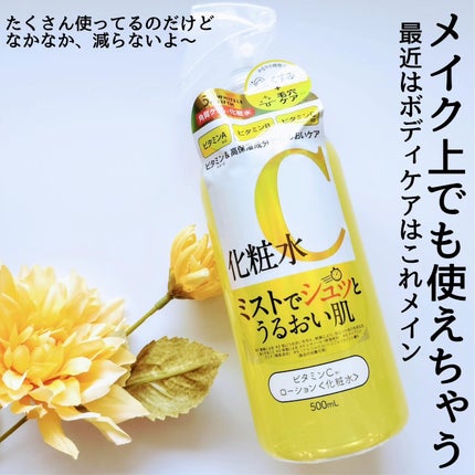 ビタミンCローション/WHITELE FIFTH/ミスト状化粧水を使ったクチコミ(4枚目)