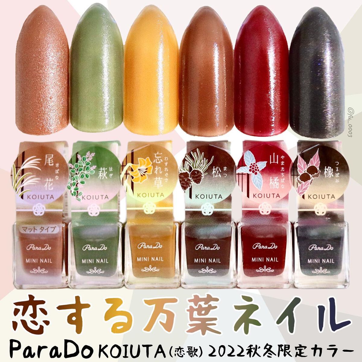 ミニネイル/パラドゥ/マニキュアを使ったクチコミ(1枚目)