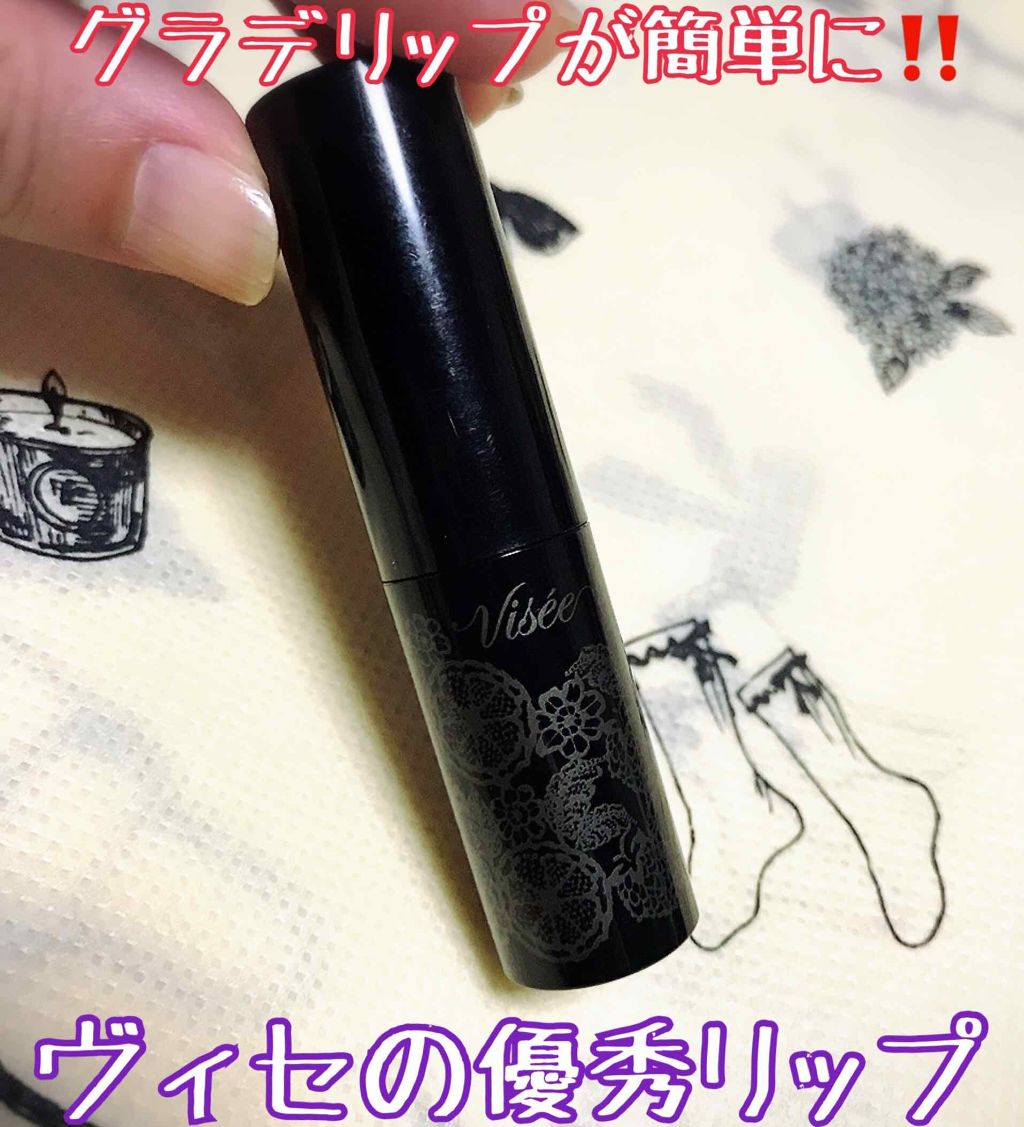 クリスタルデュオ リップスティック/Visée/口紅を使ったクチコミ(1枚目)