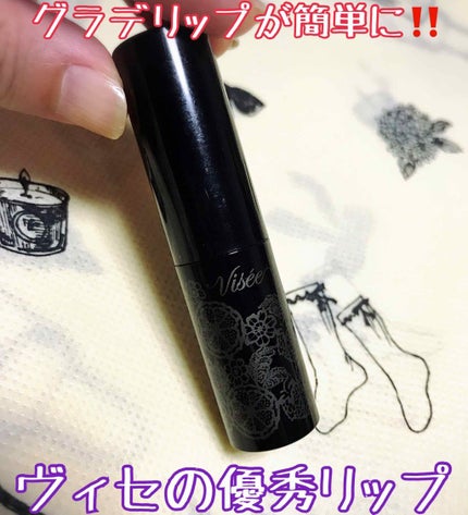 クリスタルデュオ リップスティック/Visée/口紅を使ったクチコミ(1枚目)