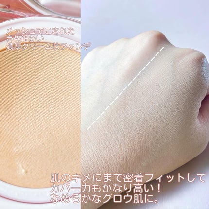 キル カバー メッシュ グロウ クッション/CLIO/クッションファンデーションを使ったクチコミ(3枚目)