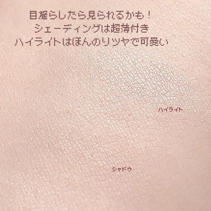 ベージュトーンアイシャドウ/CEZANNE/アイシャドウパレットを使ったクチコミ（3枚目）