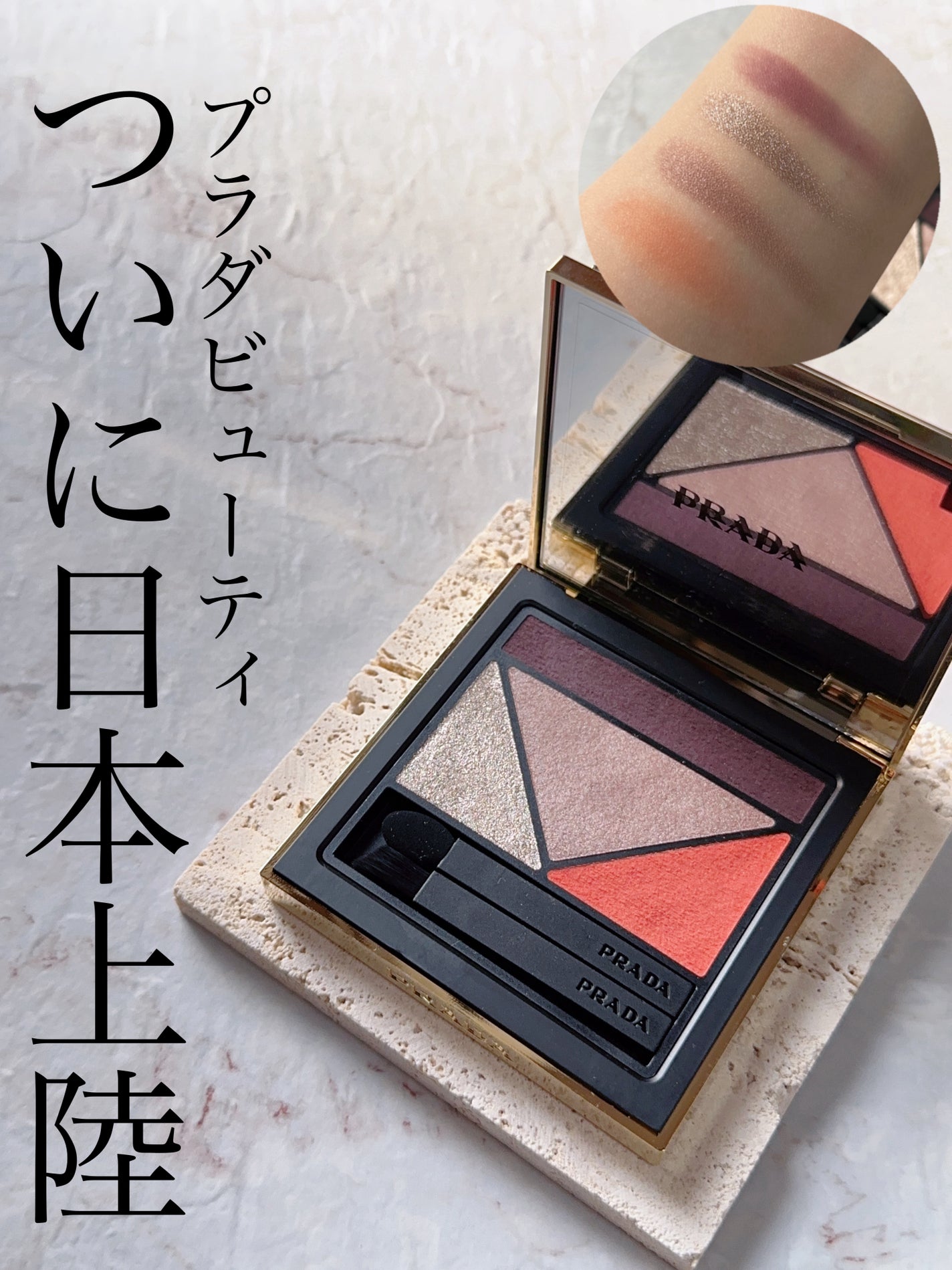 ダイメンションズ マルチエフェクト アイシャドウ/PRADA BEAUTY/アイシャドウパレットを使ったクチコミ(1枚目)