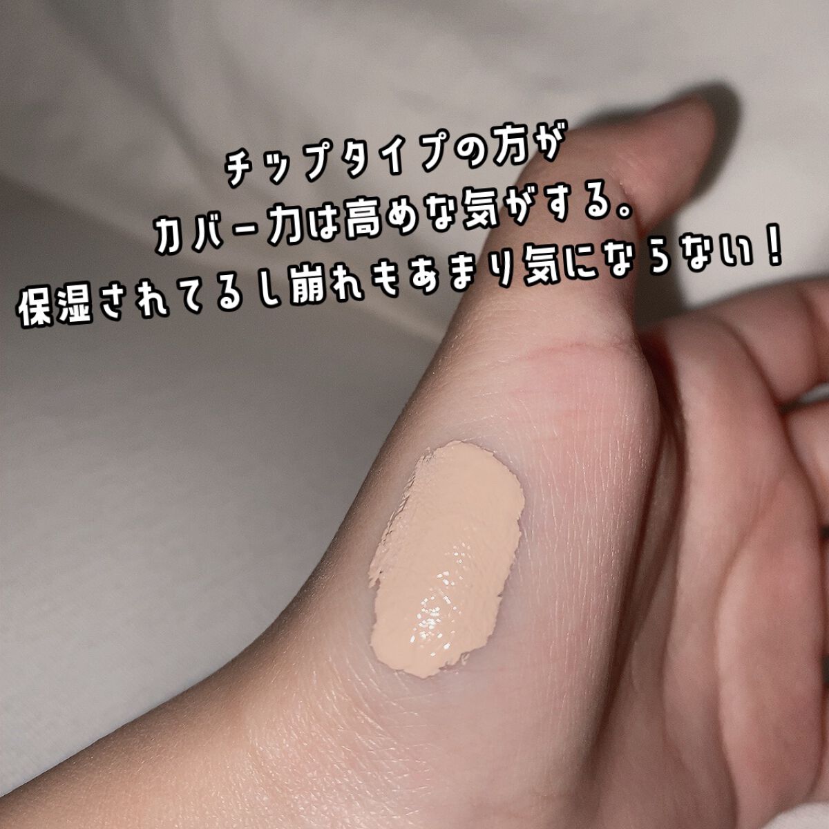 マスクフィットオールカバーデュアルコンシーラー/TIRTIR(ティルティル)/コンシーラーを使ったクチコミ(4枚目)