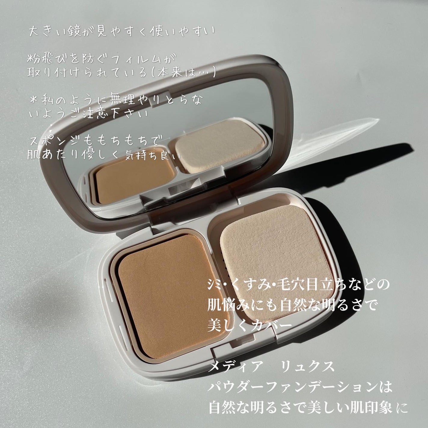 パウダーファンデーション/media luxe/パウダーファンデーションを使ったクチコミ(4枚目)