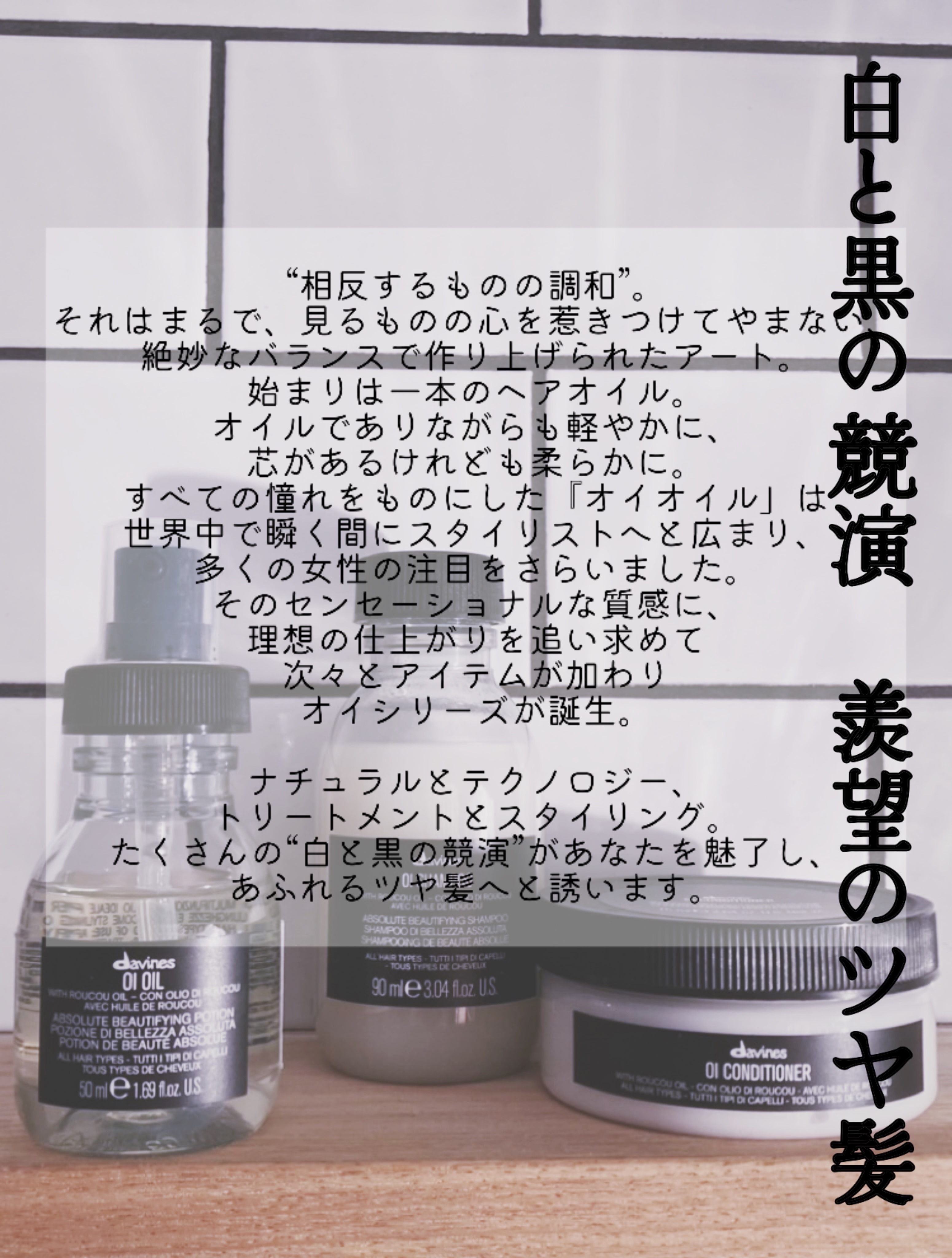 オイ オイル/ダヴィネス/ヘアオイルを使ったクチコミ（2枚目）