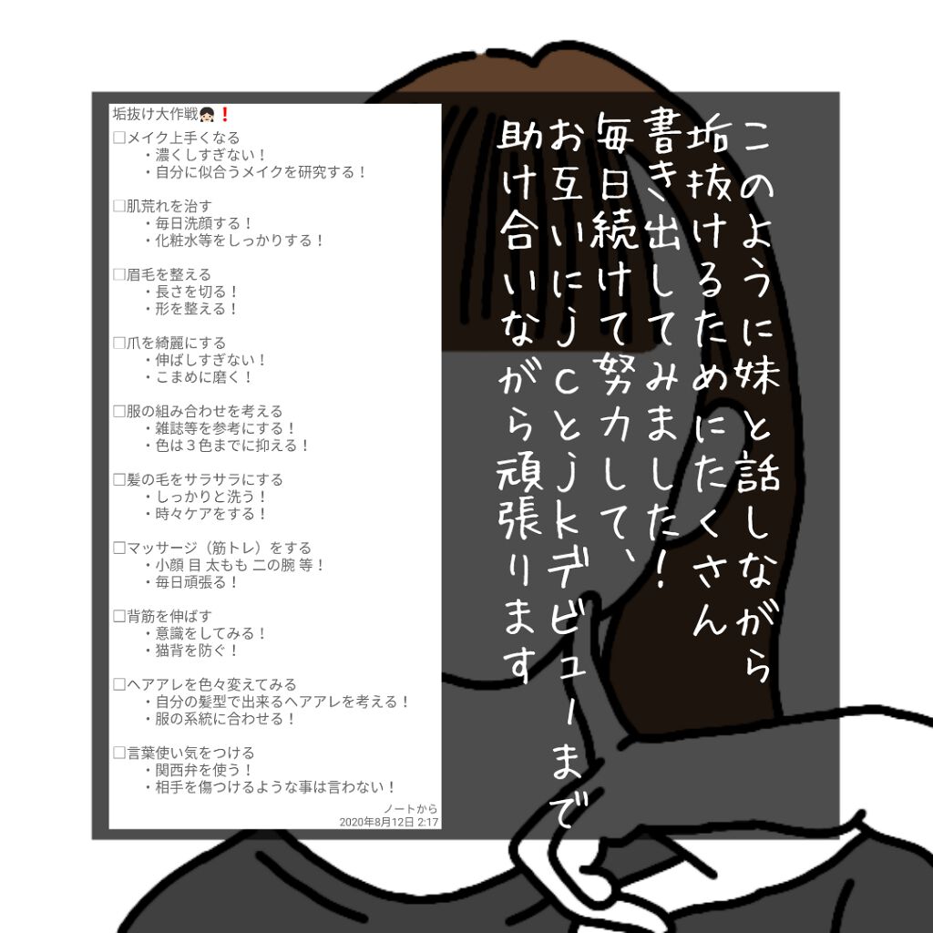 自己紹介/雑談/その他を使ったクチコミ（3枚目）