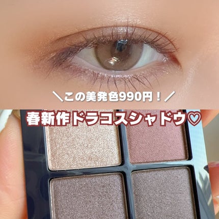 アイシャドウパレット/MIRIMU/アイシャドウパレットを使ったクチコミ(1枚目)