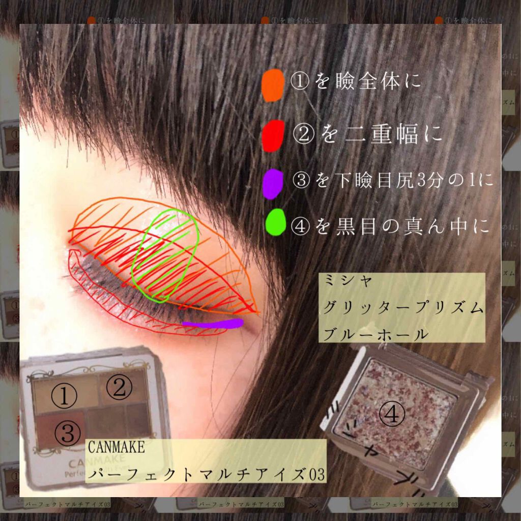 パーフェクトマルチアイズ/キャンメイク/アイシャドウパレットを使ったクチコミ(2枚目)