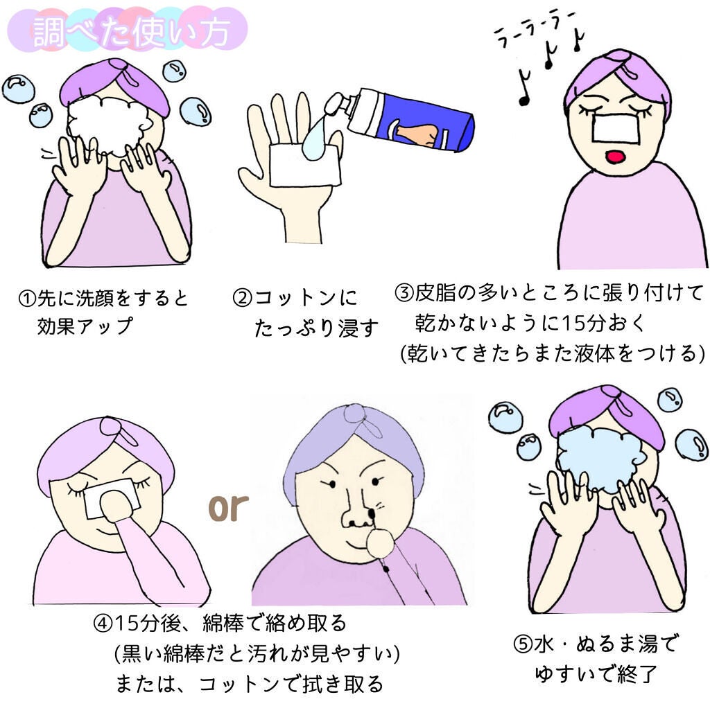 ノーモアブラックヘッド(ノーズピーリング)/One-day's you/スクラブ・ゴマージュを使ったクチコミ(3枚目)