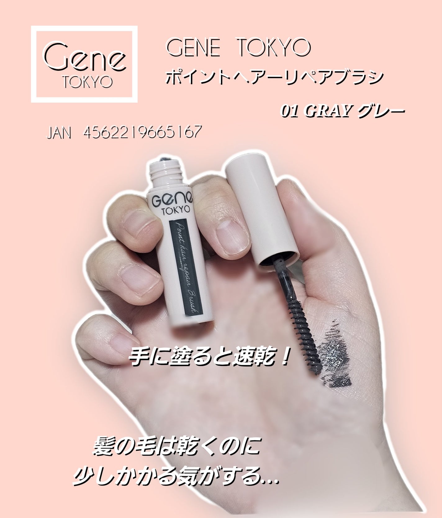 GENE TOKYO ポイントヘアーリペアブラシ/GENE TOKYO/その他スタイリングを使ったクチコミ(2枚目)