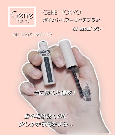 GENE TOKYO ポイントヘアーリペアブラシ/GENE TOKYO/その他スタイリングを使ったクチコミ（2枚目）