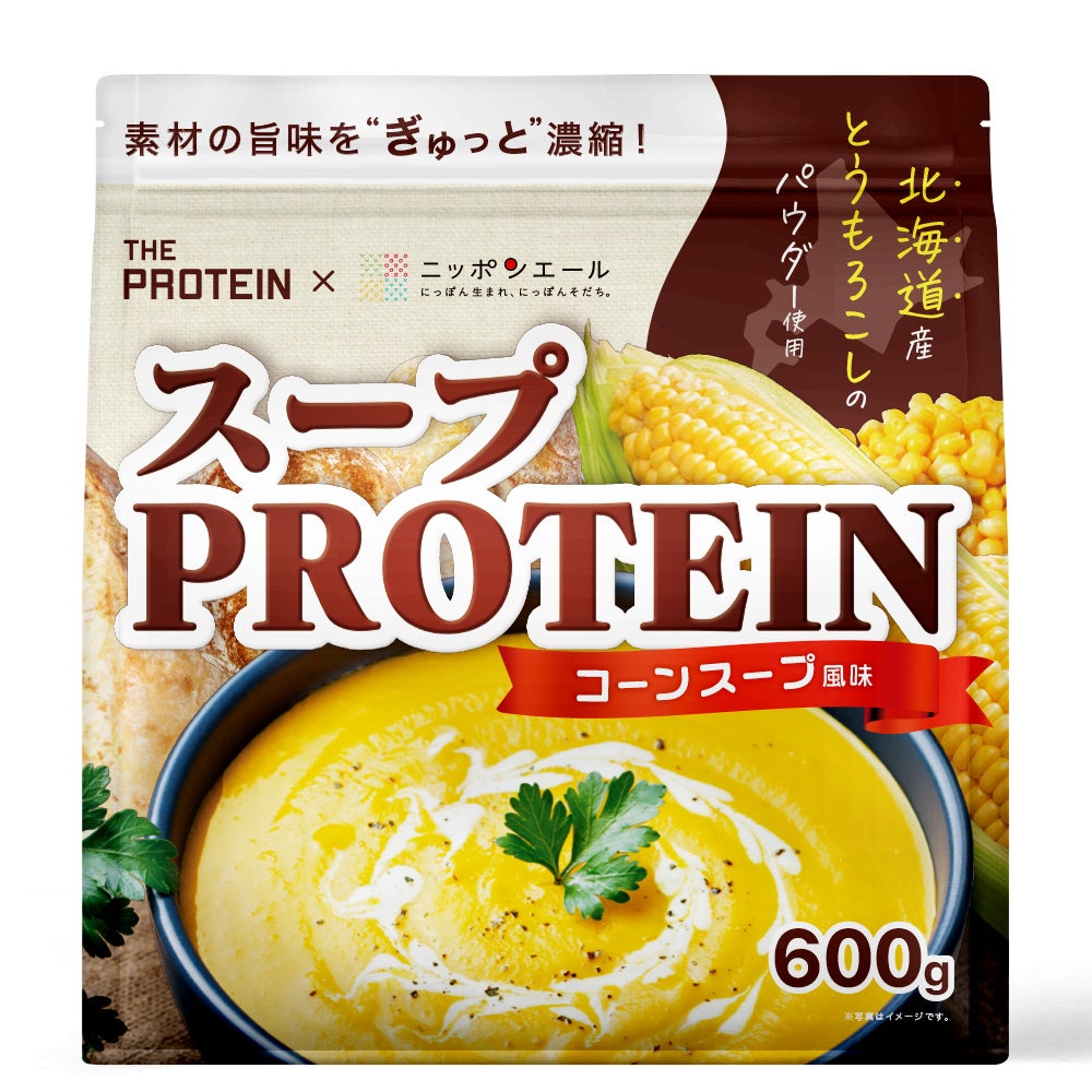 THE PROTEIN × ニッポンエール スーププロテイン コーンスープ風味