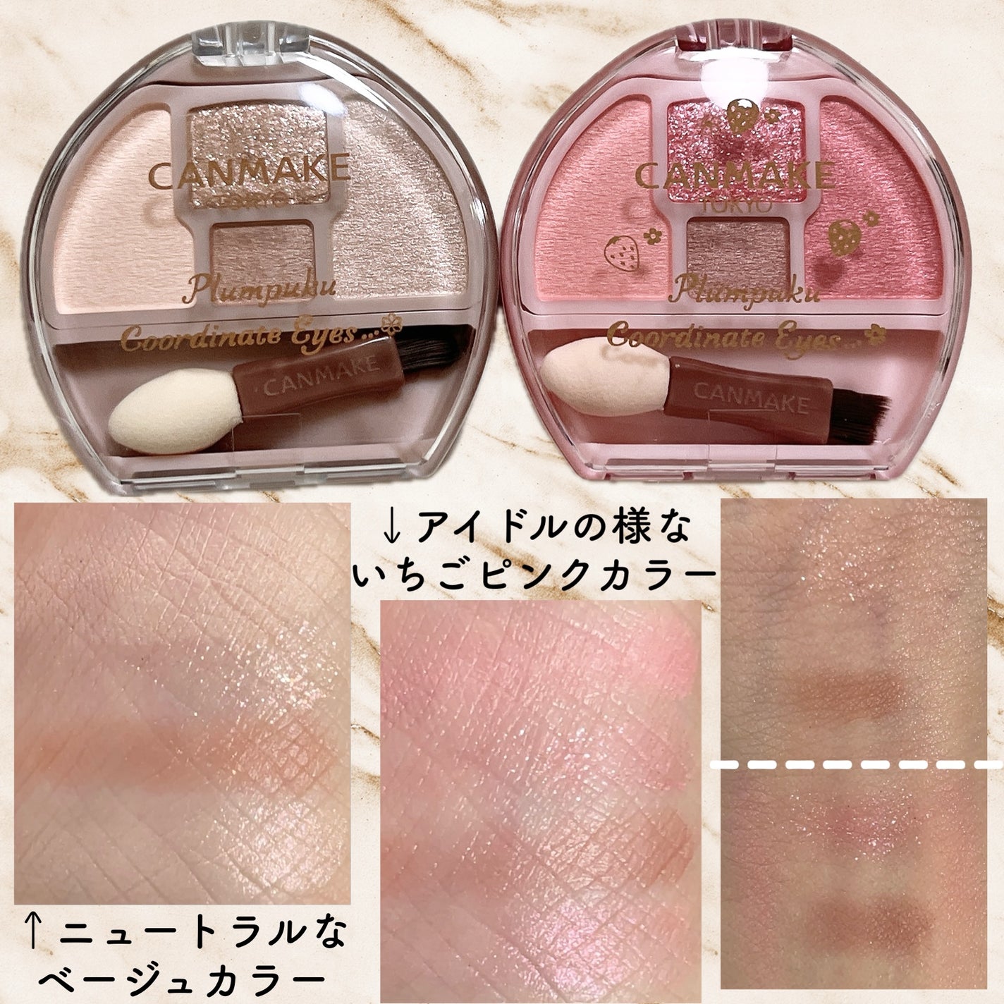 プランぷくコーデアイズ/キャンメイク/パウダーアイシャドウを使ったクチコミ(7枚目)