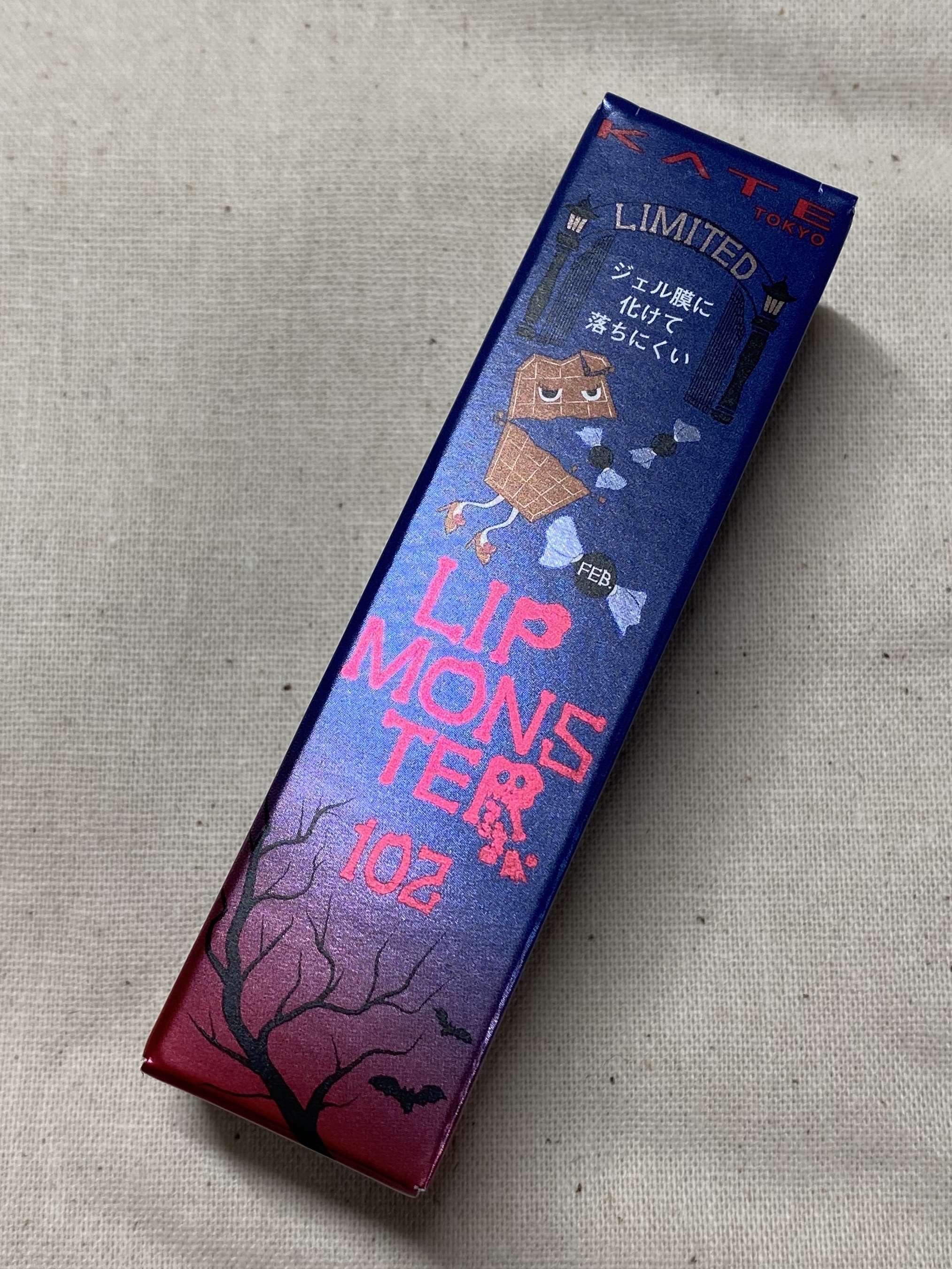 ケイト リップモンスター 102 甘い主役(限定色)/KATE/口紅を使ったクチコミ（1枚目）