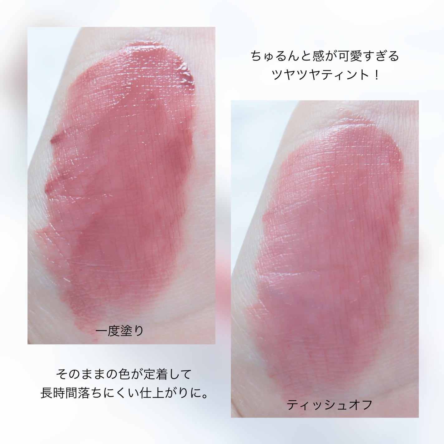 センシュアルフィックスティント/Ririmew/リップティントを使ったクチコミ(3枚目)