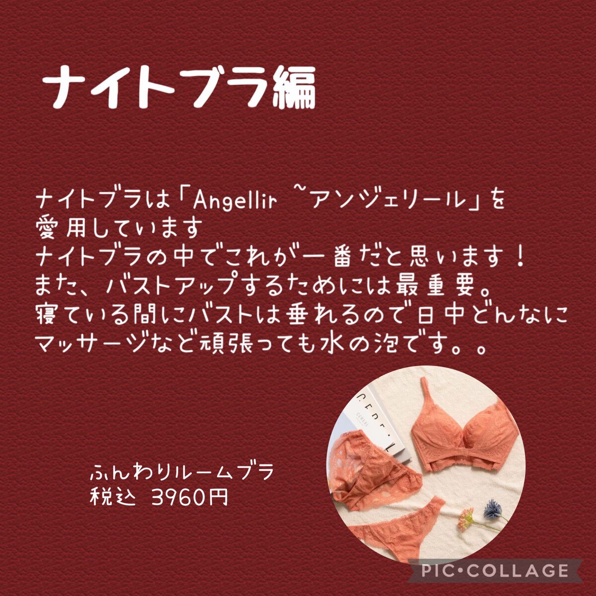 ふんわりルームブラ ネイビー/Angellir/ナイトブラを使ったクチコミ（2枚目）