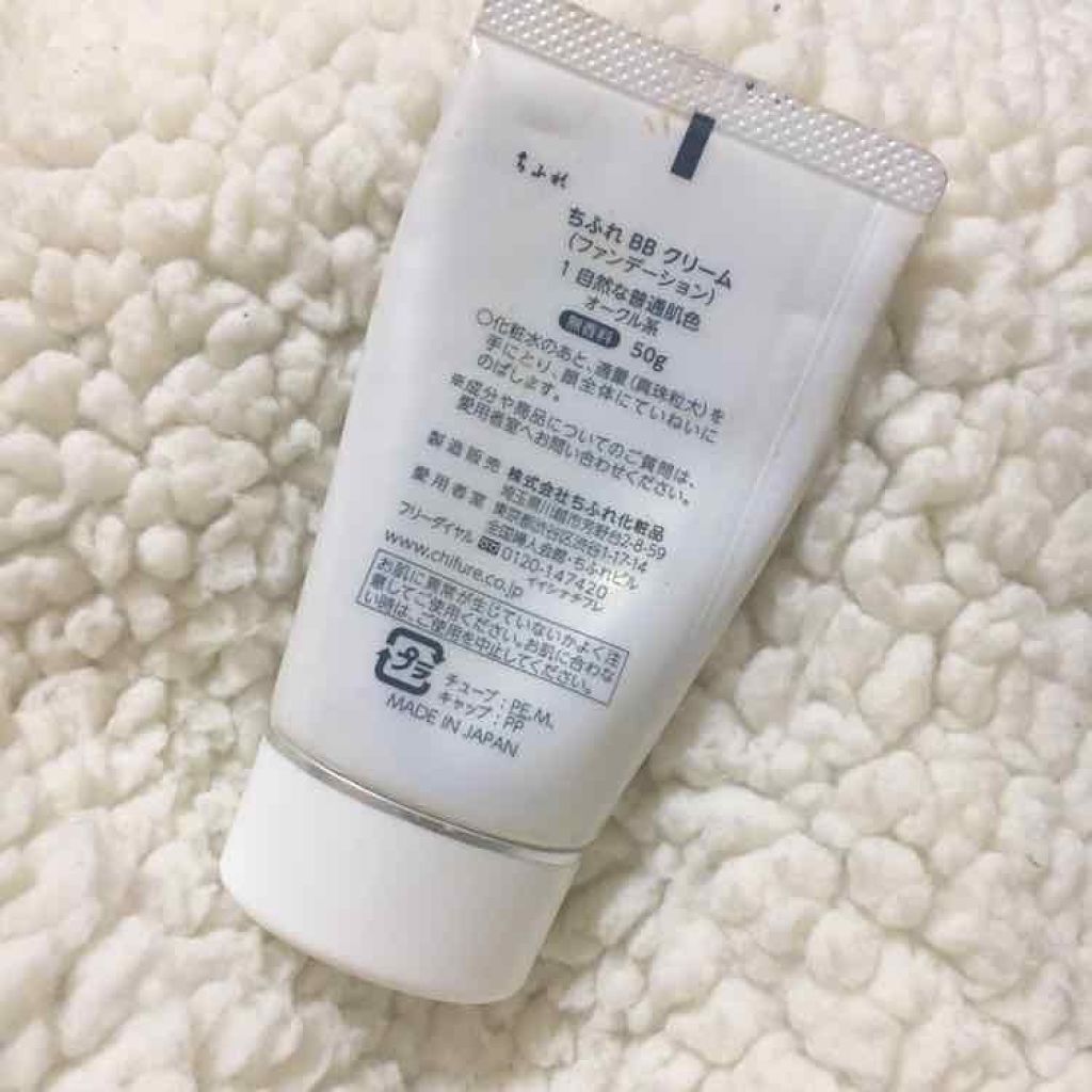 BB クリーム/ちふれ/BBクリームを使ったクチコミ(2枚目)