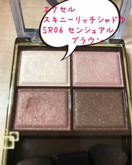 スキニーリッチシャドウ/excel/アイシャドウパレットを使ったクチコミ(1枚目)