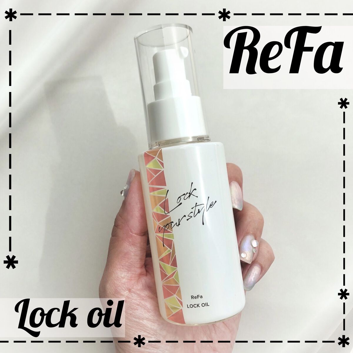 ReFa LOCK OIL｜ReFaの口コミ「❏ReFa❏リファロックオイル❏100ml..」 by tomo(乾燥肌) | LIPS