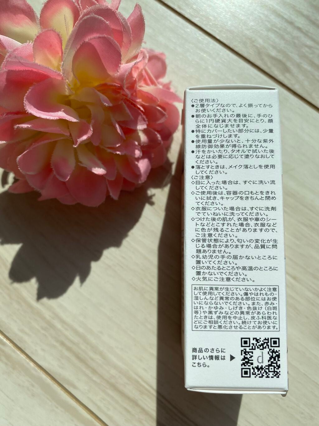 アレルバリア エッセンス BB N/d プログラム/BBクリームを使ったクチコミ(5枚目)