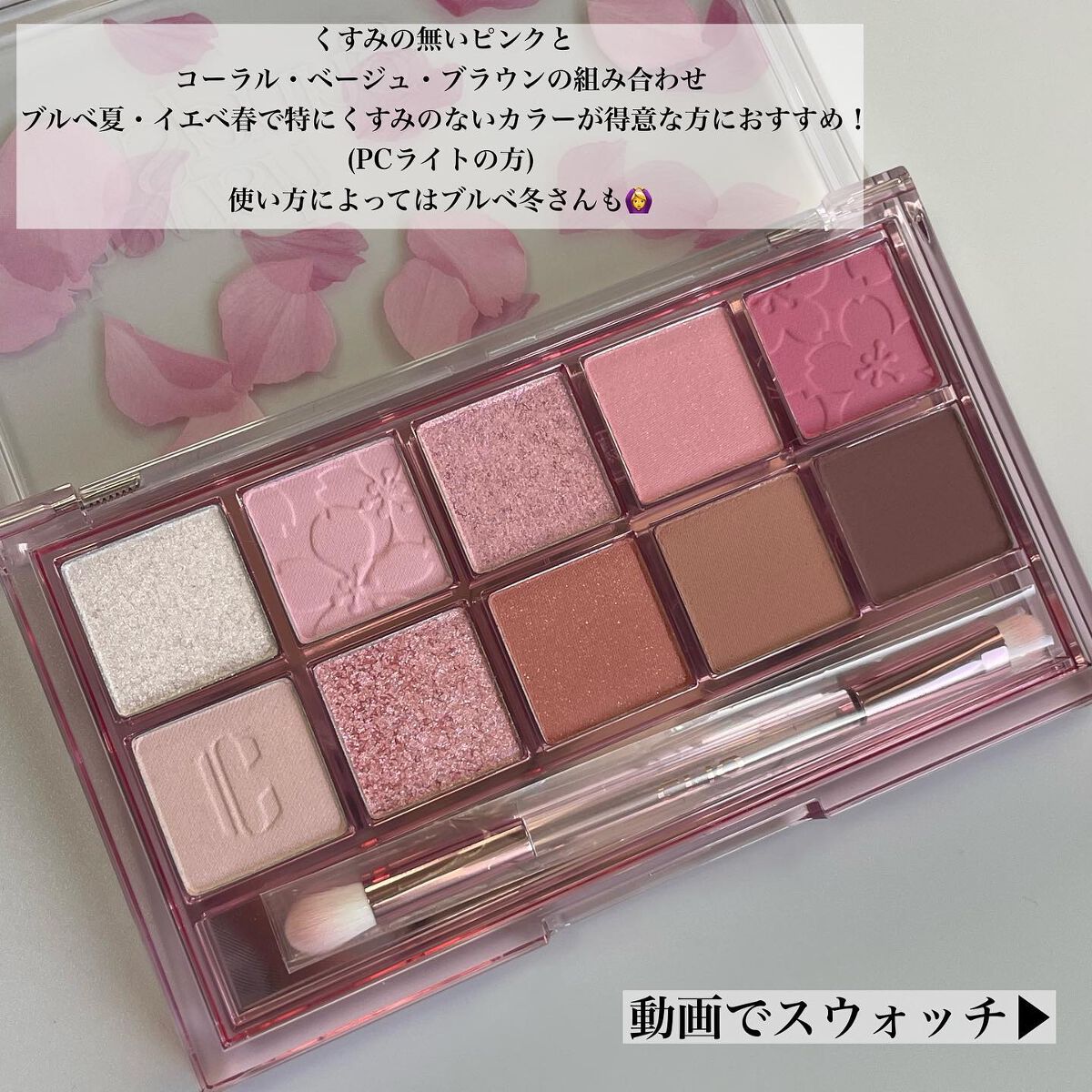 プロ アイ パレット/CLIO/アイシャドウパレットを使ったクチコミ(3枚目)