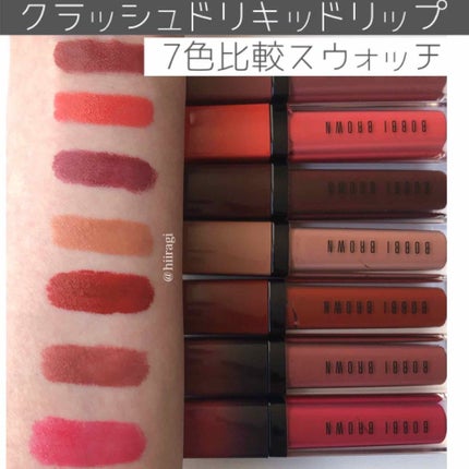 クラッシュド リキッド リップ/BOBBI BROWN/口紅を使ったクチコミ(1枚目)
