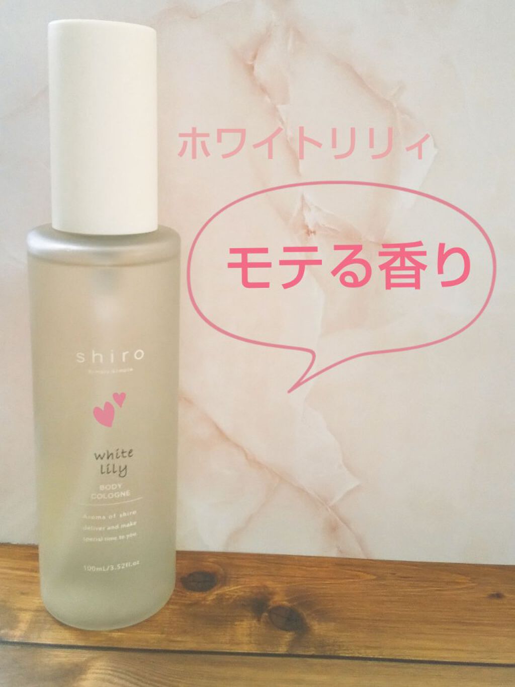 ホワイトリリー ボディコロン/SHIRO/香水(その他)を使ったクチコミ（1枚目）