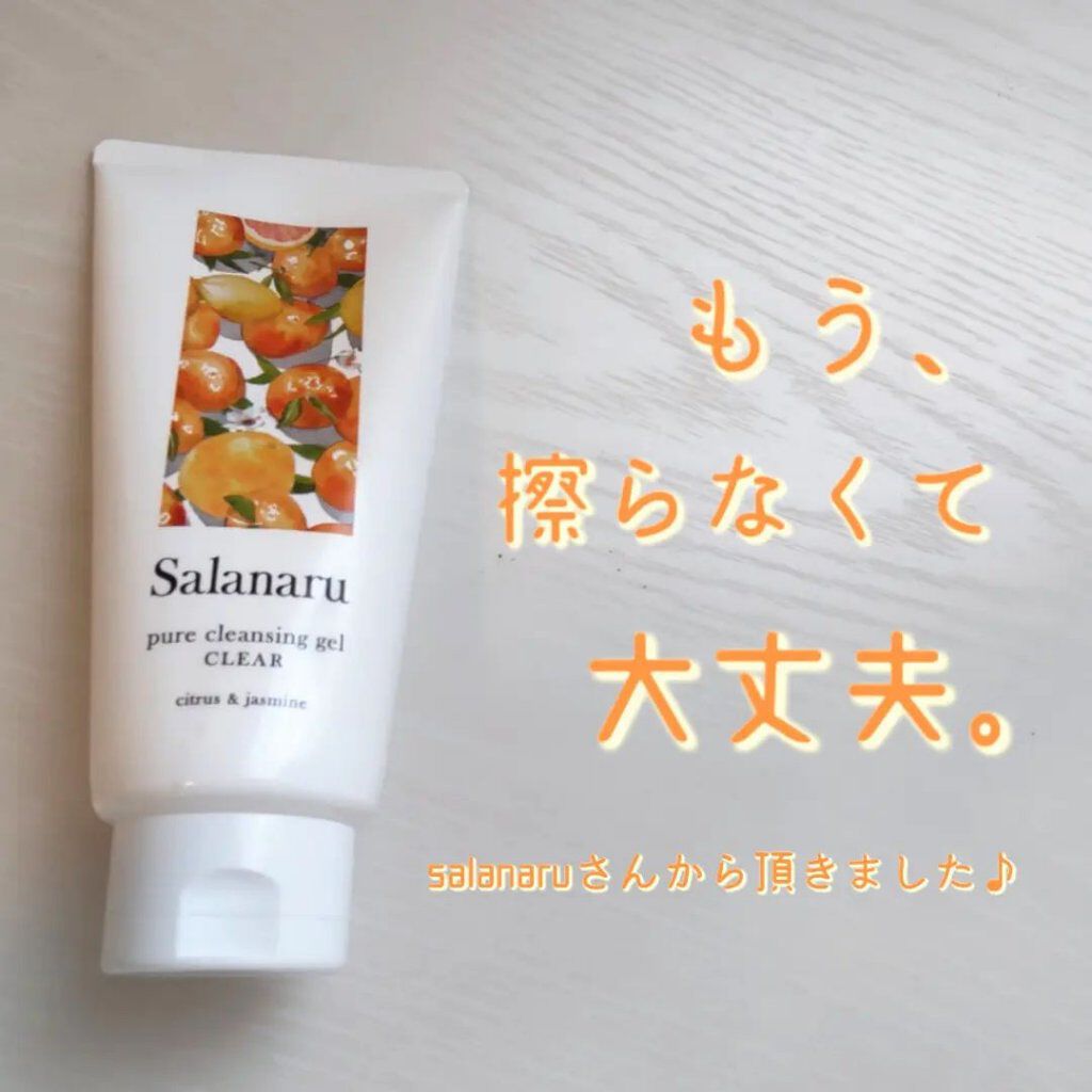 Salanaru ピュアクレンジングジェル　クリア/Salanaru（サラナル）/クレンジングジェルを使ったクチコミ（1枚目）