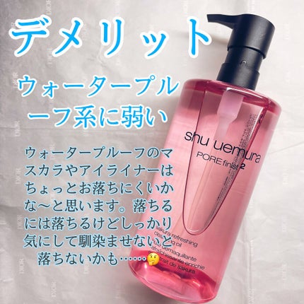 フレッシュ クリア サクラ クレンジング オイル/shu uemura/オイルクレンジングを使ったクチコミ(5枚目)