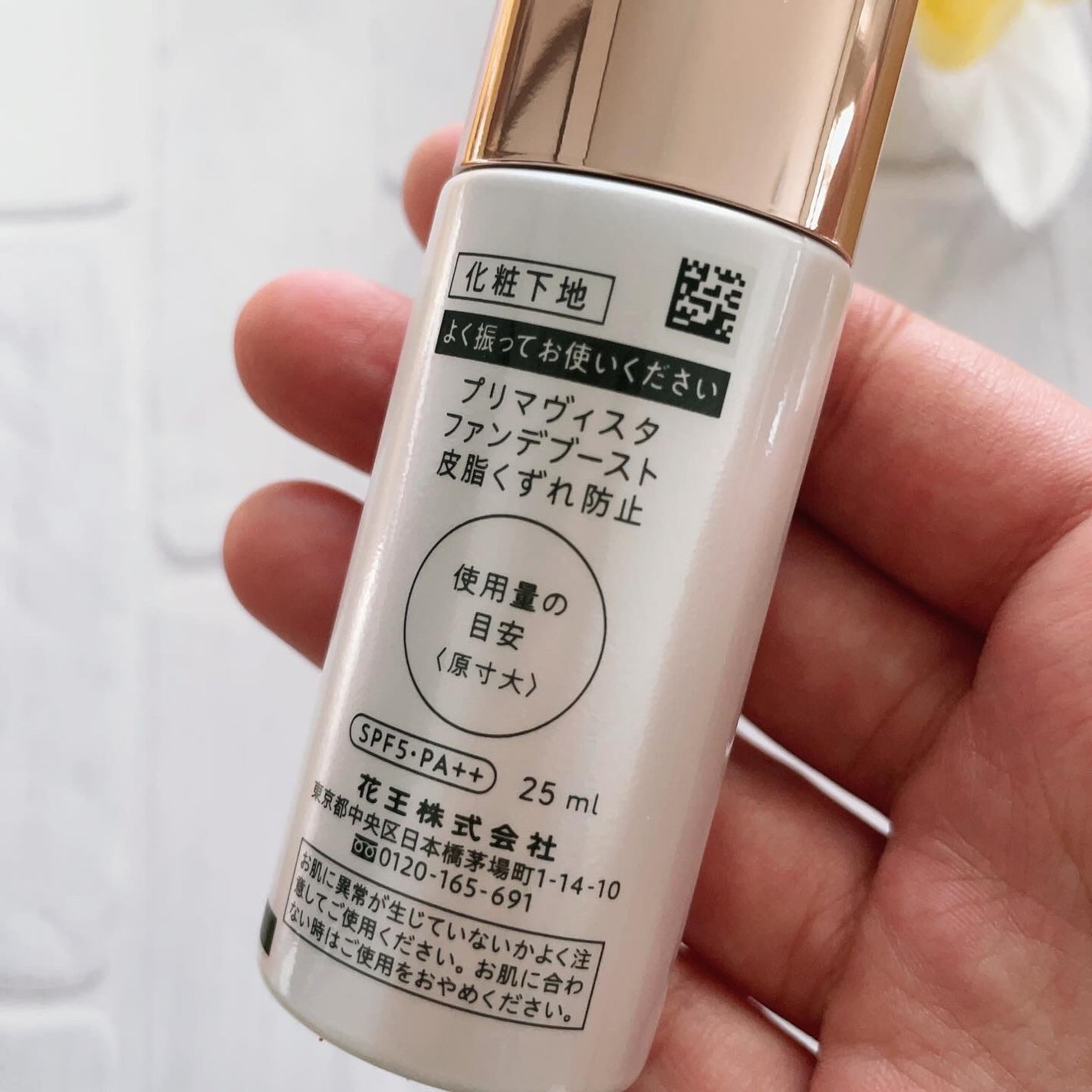 ファンデブースト<皮脂くずれ防止>/プリマヴィスタ/化粧下地を使ったクチコミ(2枚目)